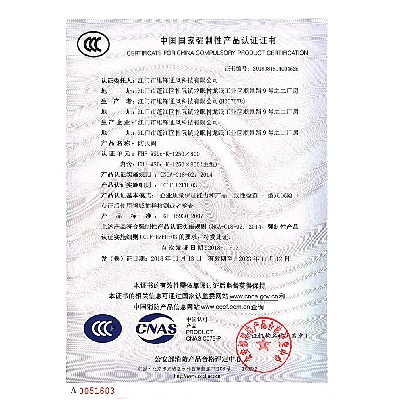 防火閥產(chǎn)品認證證書1