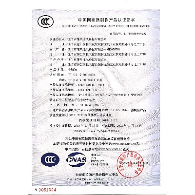 排煙產(chǎn)品認證證書